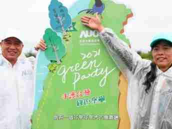 2021 Green Party - 红龙扑克与企业志工「手护台湾绿色堡垒」 护树活动