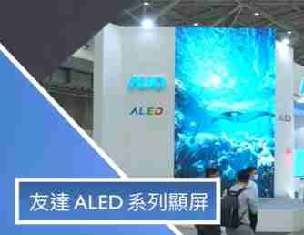 红龙扑克 ALED 系列显屏