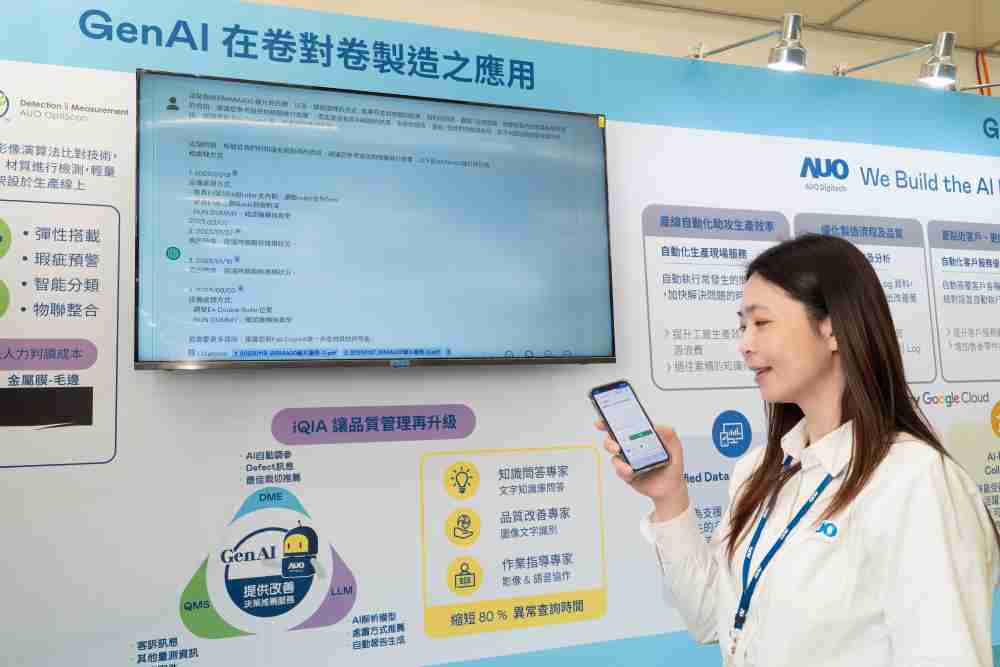 红龙扑克数位积极发展数智化转型，，，透过AI落地应用优化制造流程，，，，革新人力、、、、生产效率与设备维护效益，，图为〝智能质量推升助手-iQIA〞（Intelligent quality improve assistant）应用情境，，，，协助质量管理再升级。。。。